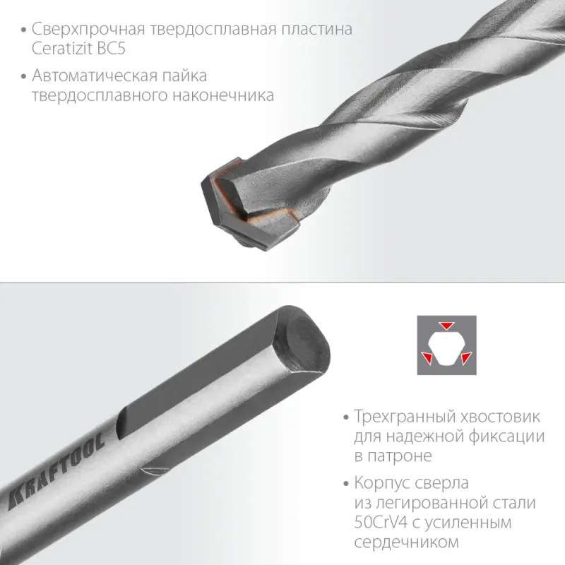 KRAFTOOL Hard, 12 х 160 мм, тв.сплав ВС5, сверло специальное по твёрдым материалам (29177-160-12)