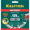 KRAFTOOL LASER-UNIVERSAL 125 мм (22.2 мм, 10х2.4мм), алмазный диск (36680-125)