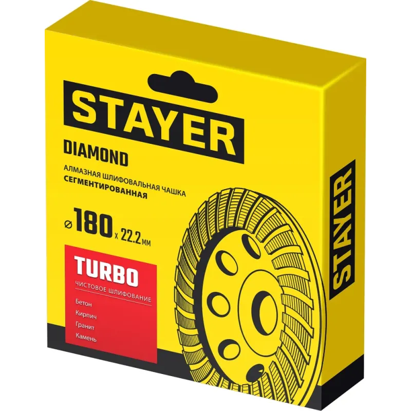STAYER Турбо, d 180 мм, сегментированная алмазная шлифовальная чашка (33380-180)