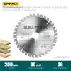KRAFTOOL Optima, 200 х 30 мм, 36Т, пильный диск по дереву (36951-200-30)