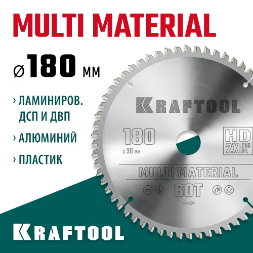 KRAFTOOL Multi Material, 180 х 30 мм, 60Т, пильный диск по алюминию (36953-180-30)
