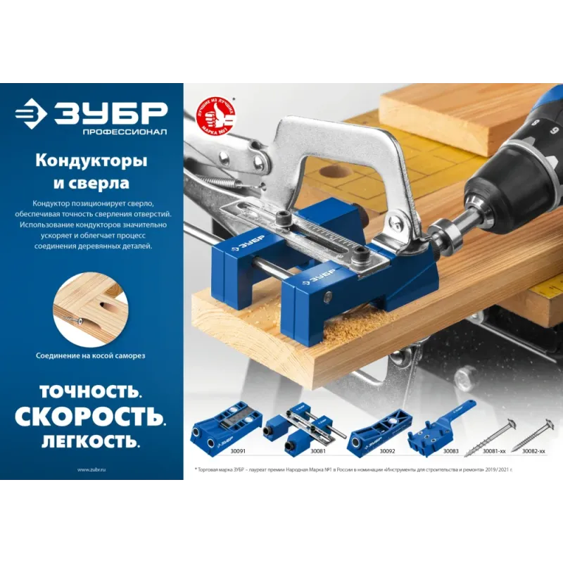 ЗУБР 9.5 х 150 мм, ступенчатое сверло для кондукторов, Профессионал (30081-D)