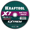 KRAFTOOL X7-EXTREM 230x2.0 мм по металлу отрезной диск для УШМ (36257-230-2.0)
