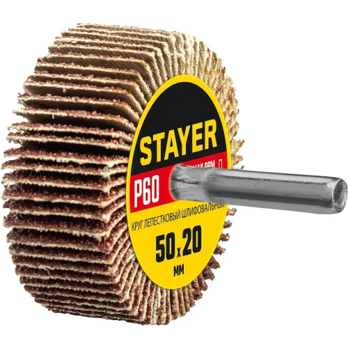 STAYER d 50 x 20 мм, P60, на шпильке d 6 мм, круг шлифовальный лепестковый (36607-060)