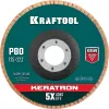 KRAFTOOL КERATRON 125 х 22.2 мм, P80, круг лепестковый керамический торцевой по нержавеющей стали (36598-125-80)