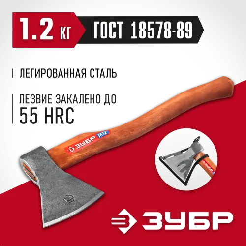 ЗУБР 1200/1550 г, 500 мм, универсальный кованый топор (20625-10)