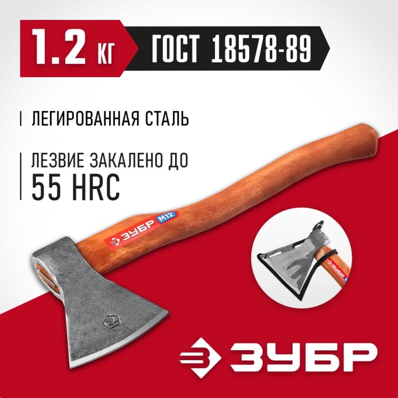 ЗУБР 1200/1550 г, 500 мм, универсальный кованый топор (20625-10)