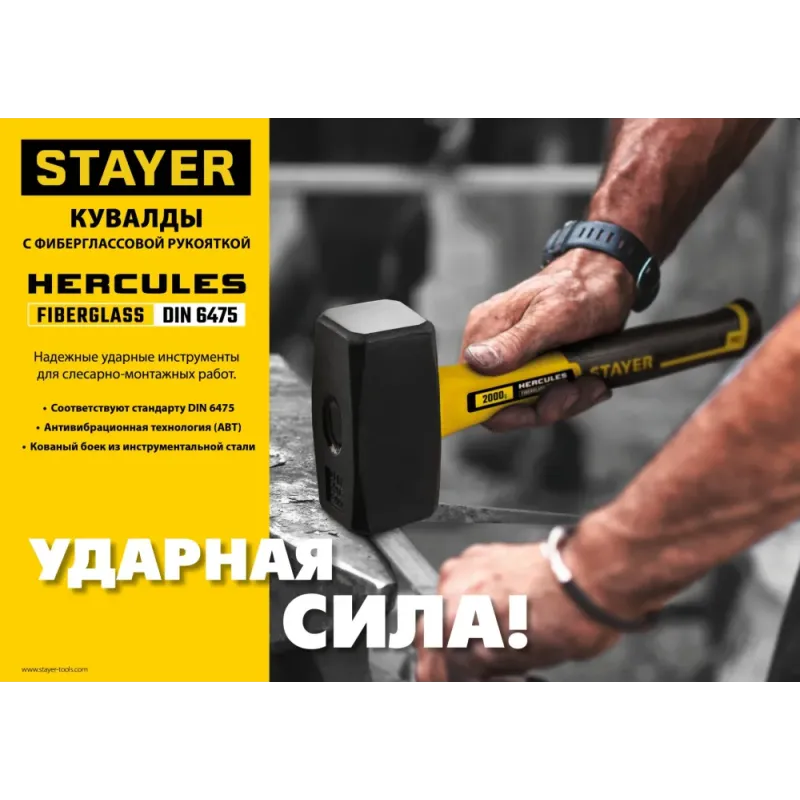 STAYER Hercules, 1 кг, кувалда, Professional (20052-10)