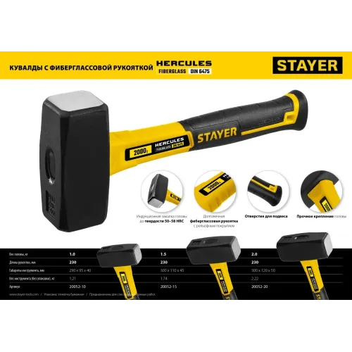 STAYER Hercules, 1 кг, кувалда, Professional (20052-10)