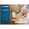 ЗУБР 680 г, белая, резиновая киянка, Профессионал (20531-680)