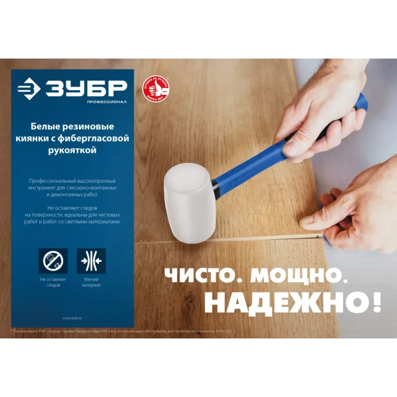 ЗУБР 680 г, белая, резиновая киянка, Профессионал (20531-680)