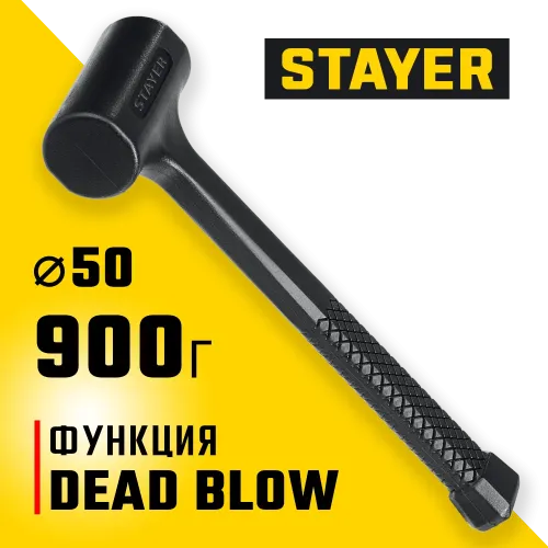 STAYER 40 мм, 900 г, цельнолитой безынерционный слесарный молоток, Professional (2042-900)