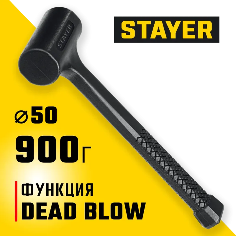 STAYER 40 мм, 900 г, цельнолитой безынерционный слесарный молоток, Professional (2042-900)