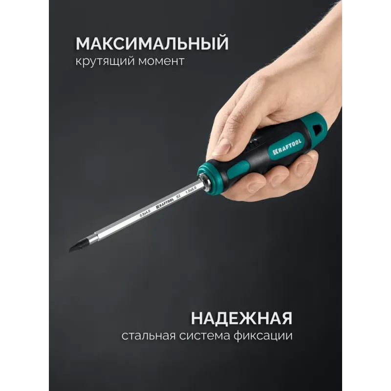 KRAFTOOL Double 20, 20 шт, набор: отвертка с переставными стержнями (25817)