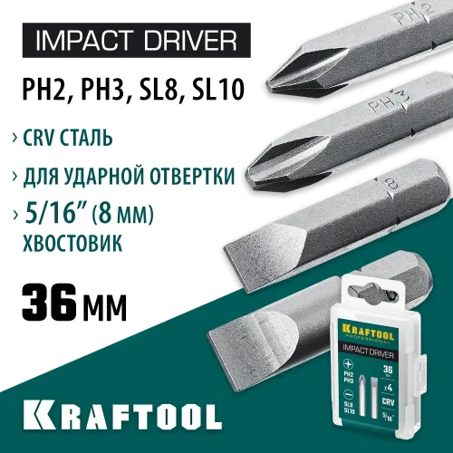 KRAFTOOL 36 мм, 4 шт, набор бит для ударной отвертки (25551)