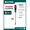 KRAFTOOL IMPACT PH 4, сквозной стержень Cr-Mo, ударная отвертка (250034-4)
