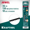 KRAFTOOL №5, 130 мм, 10 шт, полотна ювелирные для лобзика (15345-05)