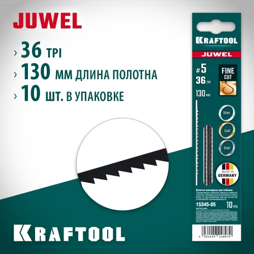 KRAFTOOL №5, 130 мм, 10 шт, полотна ювелирные для лобзика (15345-05)