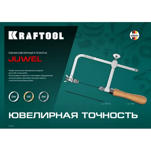 KRAFTOOL №5, 130 мм, 10 шт, полотна ювелирные для лобзика (15345-05)