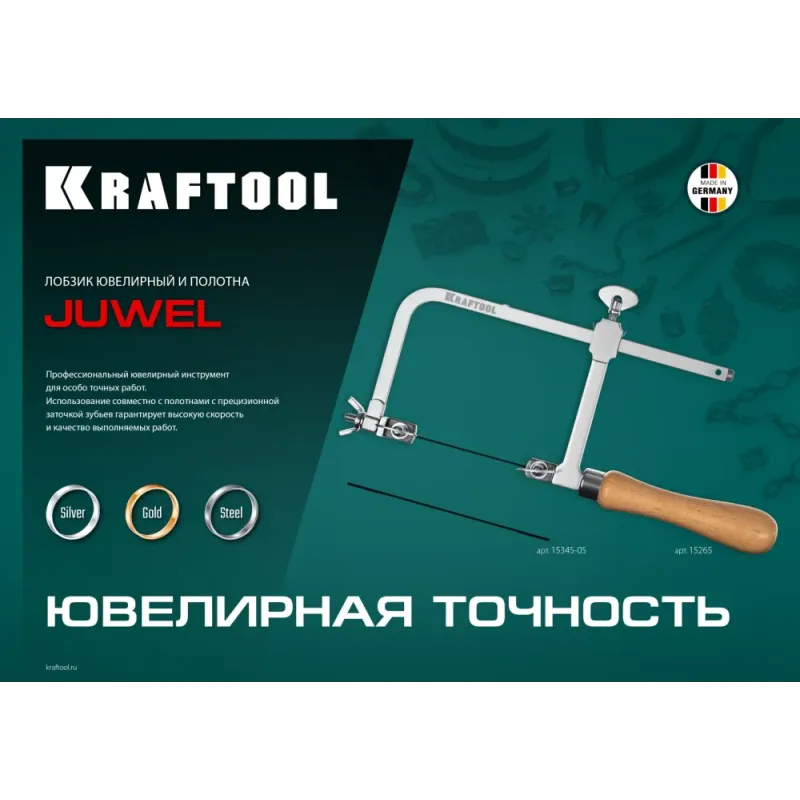 KRAFTOOL №5, 130 мм, 10 шт, полотна ювелирные для лобзика (15345-05)