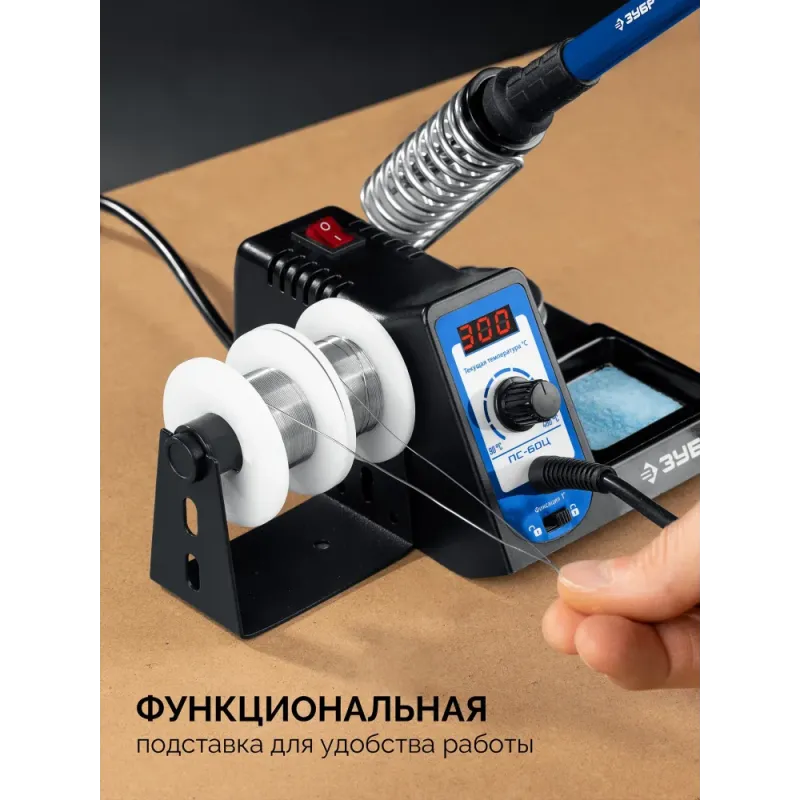 ЗУБР ПС-60Ц, 9-в-1, 90 - 480°C, 60 Вт, цифровая паяльная станция (55333)