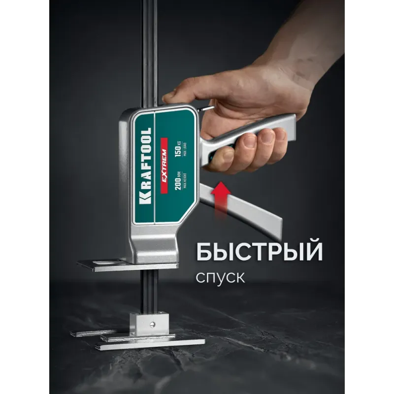 KRAFTOOL EXTREM 150 кг, 230 мм подъем, усиленный алюминиевый корпус, закаленная стальная рейка, подъемник универсальный (33263)