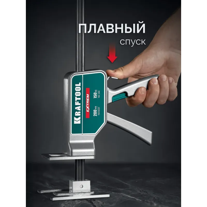 KRAFTOOL EXTREM 150 кг, 230 мм подъем, усиленный алюминиевый корпус, закаленная стальная рейка, подъемник универсальный (33263)