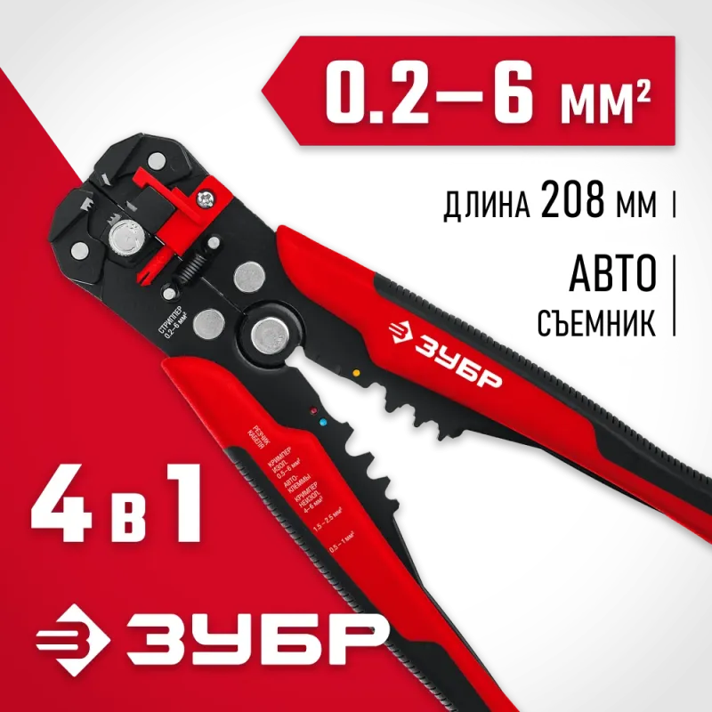 ЗУБР ТМ-1, 0.2 - 6 мм2, автоматический стриппер с винтом микронастройки (22645)