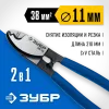 ЗУБР НК-21, d 11 мм, 210 мм, кабелерез, Профессионал (23343-20)