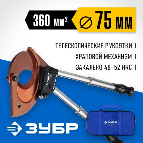 ЗУБР НС-75T, d 75 мм, секторные ножницы, Профессионал (23352-75)