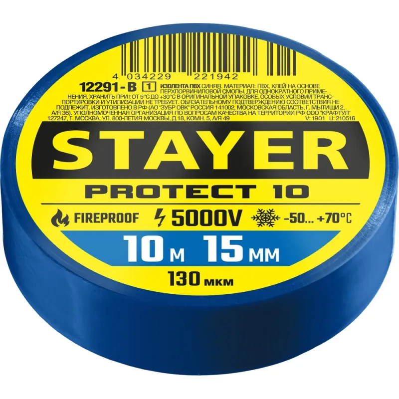 STAYER PROTECT-10, 15 мм х 10 м, 5 000 В, синяя, изолента ПВХ, Professional (12291-B)