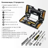 STAYER Auto 57, 57 шт, универсальный набор инструмента (27760-H57)