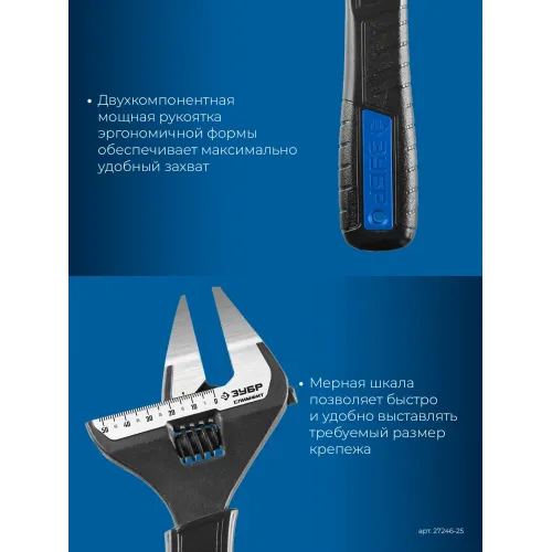ЗУБР СлимФит Ультра, 250/50 мм, разводной ключ, ПРОФЕССИОНАЛ (27246-25)