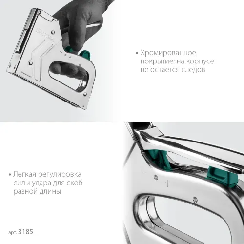 KRAFTOOL EXTREM 140, тип 140 (G/11/57) 20GA (6 - 16 мм)/300/500, стальной рессорный степлер (3185)