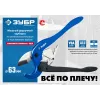 ЗУБР М-300, до 63 мм, мощный двуручный труборез по металлопластиковым и пластиковым трубам, Профессионал (23703-63)
