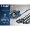 ЗУБР набор клуппов с трещоткой №4, Профессионал (28270-H4)
