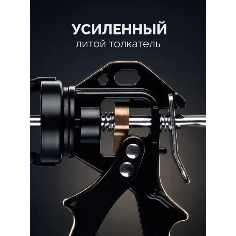 KRAFTOOL Bulldog 320 мл, скелетный пистолет для герметика (06673)