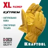 KRAFTOOL EXTREM, XL (10) кожаные рабочие перчатки (1136-XL)