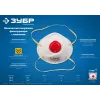 ЗУБР ПФК-80, класс защиты FFP1, коническая, фильтрующая полумаска с клапаном выдоха (11161)