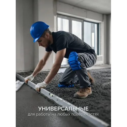 ЗУБР УНИВЕРСАЛ вставка-наколенники защитные из ЭВА, 2 крепежных ремня, Профессионал (11528)