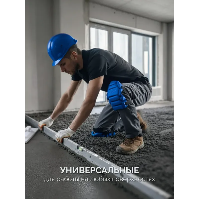 ЗУБР УНИВЕРСАЛ вставка-наколенники защитные из ЭВА, 2 крепежных ремня, Профессионал (11528)