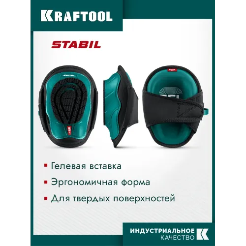 KRAFTOOL SOLID гелевая вставка, объёмная противоскользящая накладка, наколенники защитные (11517)