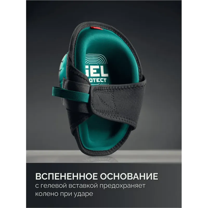 KRAFTOOL SOLID гелевая вставка, объёмная противоскользящая накладка, наколенники защитные (11517)