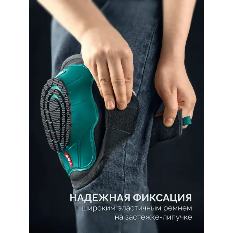 KRAFTOOL SOLID гелевая вставка, объёмная противоскользящая накладка, наколенники защитные (11517)