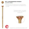 ЗУБР КС-П, 200 х 6.0 мм, TX30, потайная головка желтый цинк, 100 шт (2,21 кг.), конструкционный саморез, Профессионал (30041-60-200)