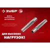 ЗУБР 8 х 38 мм, 150 шт, металлический дюбель для газобетона (302922-08-038)