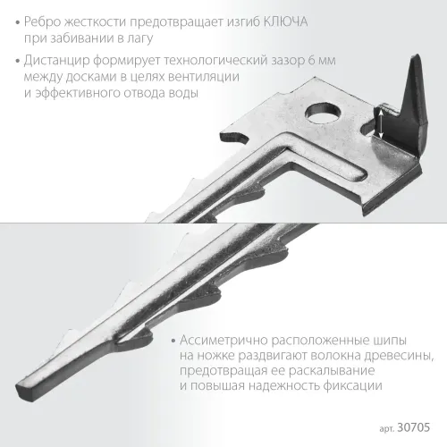 ЗУБР Ключ, 60 x 30 мм, цинк, 200 шт, скрытый крепеж с шипом для террасной доски (30705)