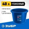 ЗУБР 40 л, первичный высокопрочный пластик, усиленный круглый строительный таз (06094-45)