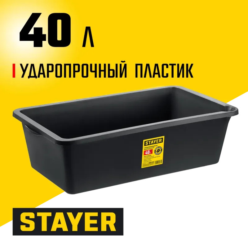 STAYER STRONG, 40 л, прямоугольный строительный таз (06099-40)