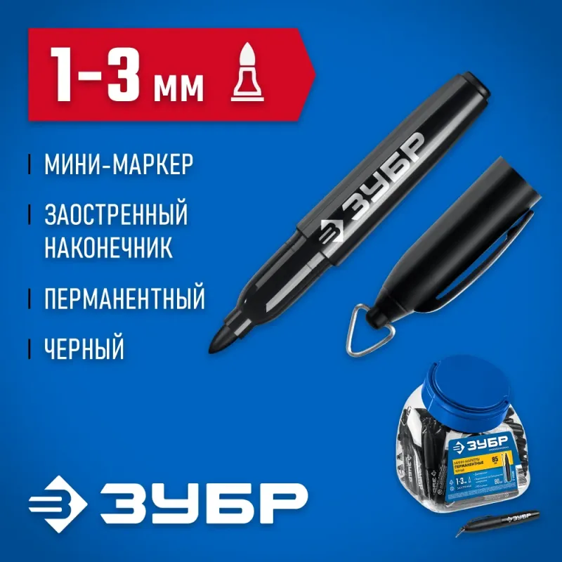 ЗУБР Мини черный, 1-3 мм, 80 шт, перманентный маркер (06331-2)
